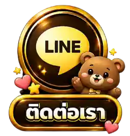 ติดต่อเรา13