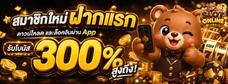 สล็อตวอ-mb